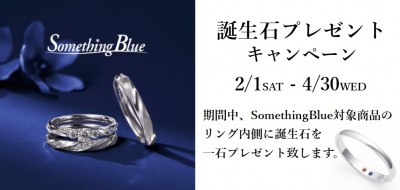 somethingblue　バナー